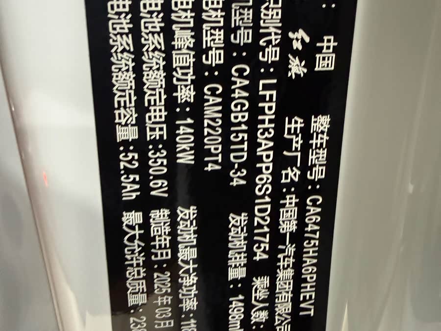 HongQi HS3 PHEV 2025 #15 HongQi HS3 PHEV 2025 car image #15