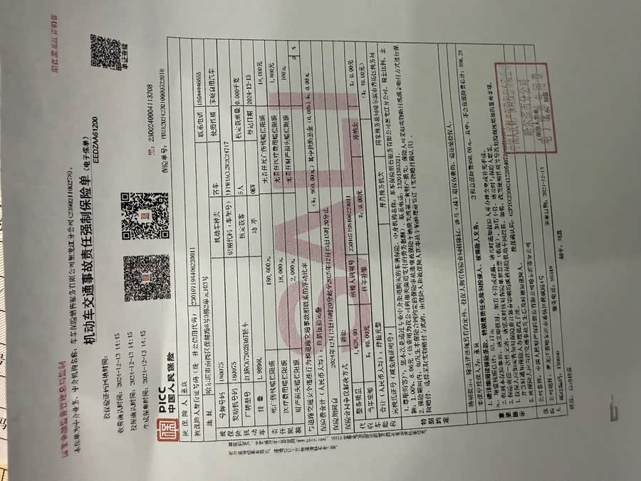 HongQi H6 2024 immagine di auto #15