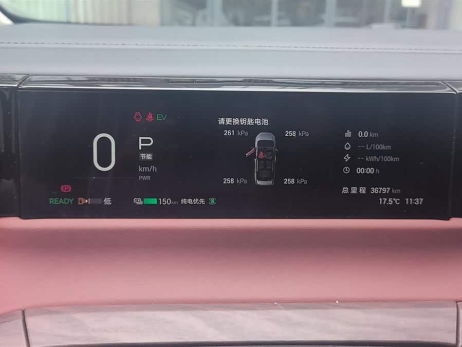 GAC Trumpchi E8 New Energy 2024 car image #15