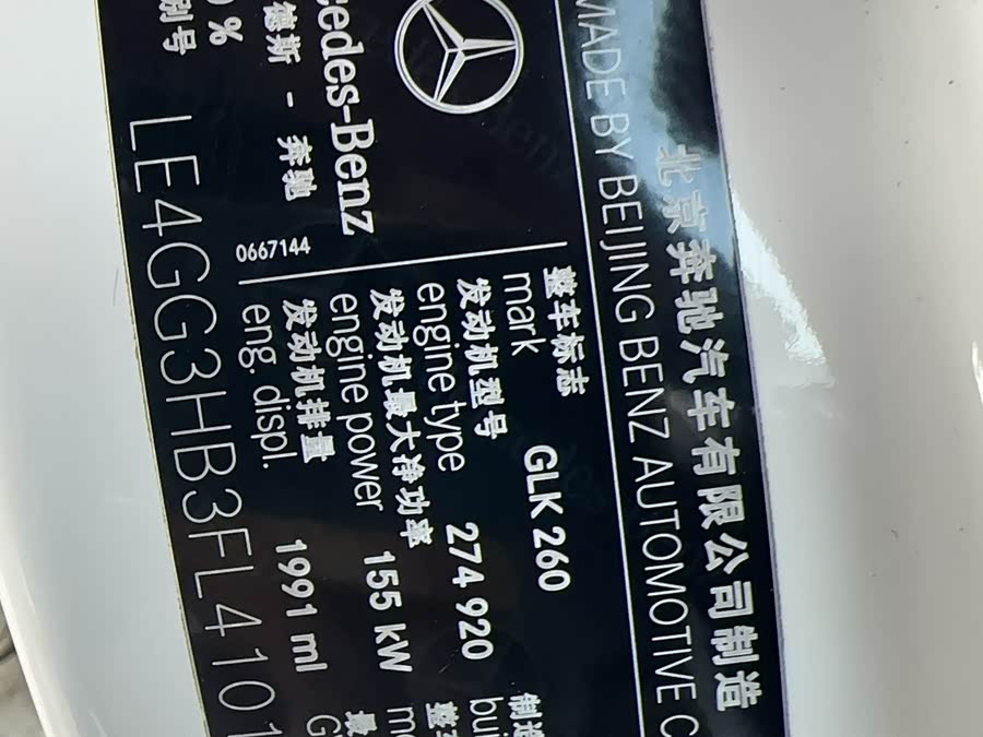 Mercedes-Benz GLK Class 2015 #15 Mercedes-Benz GLK Class 2015 car image #15