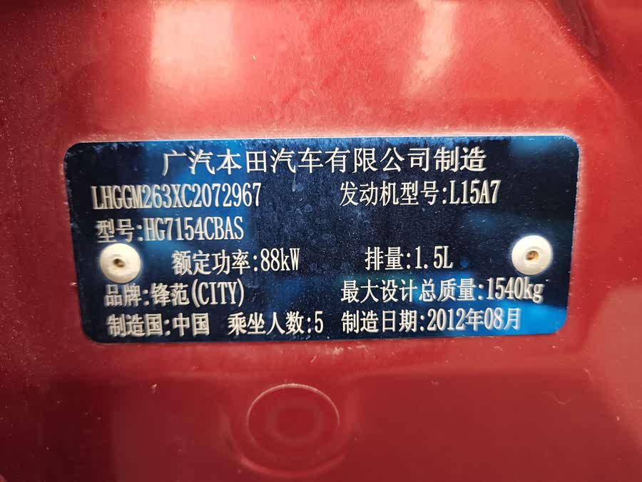 Honda City Classic 2013 #15 Honda City Classic 2013 car image #15