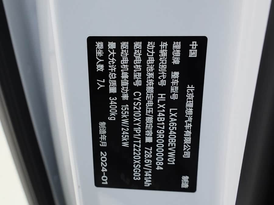 理想汽车 理想MEGA 2024 汽车图片 #15