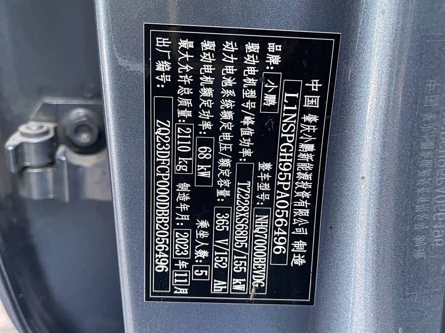 Xpeng P5 2024 #15 Xpeng P5 2024 immagine di auto #15