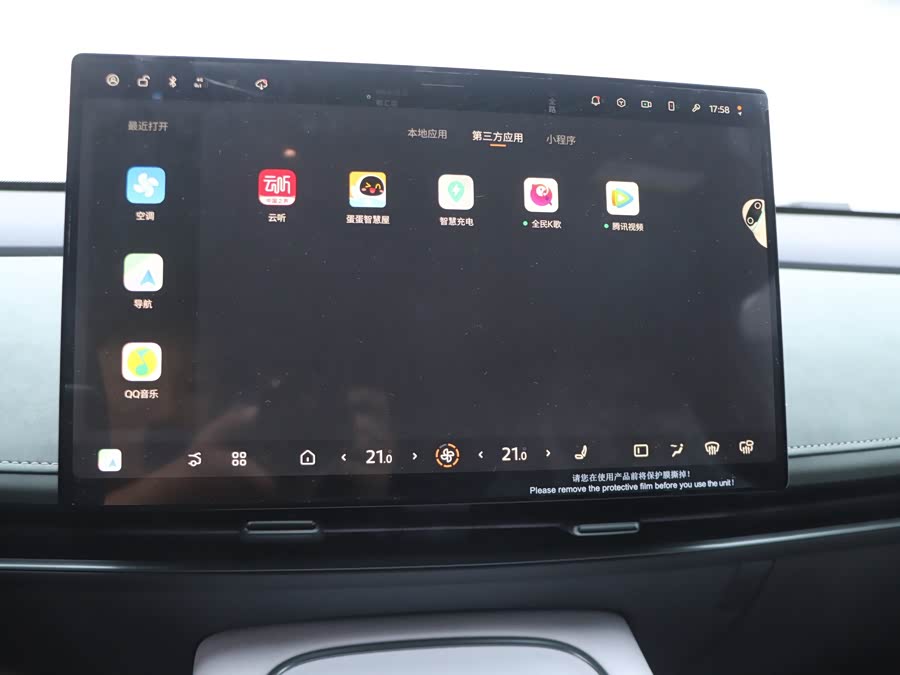 日产 日产N7 2025 汽车图片 #15