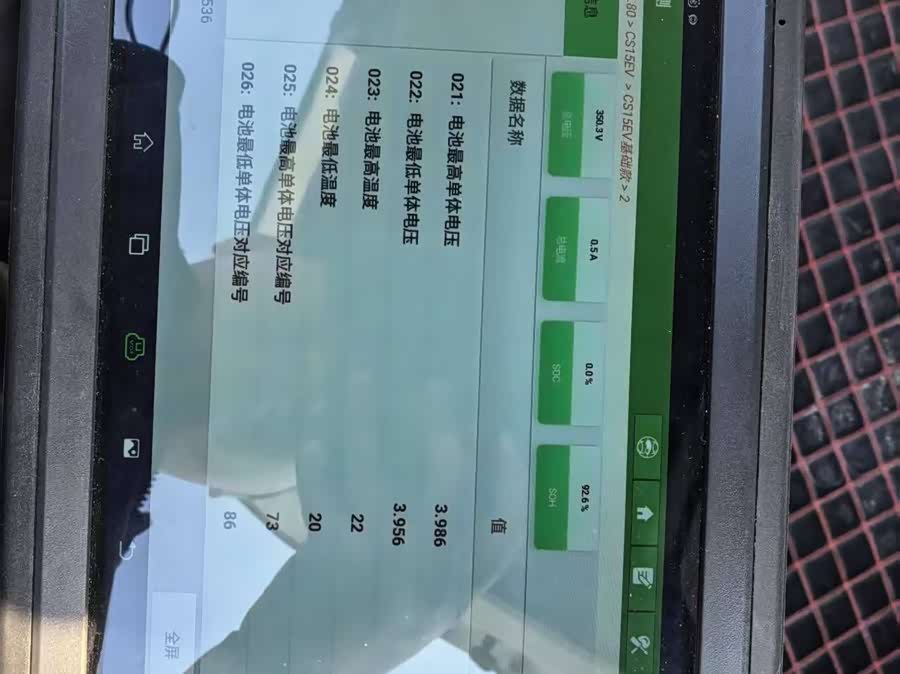 Changan E-Pro New Energy 2021 car image #15