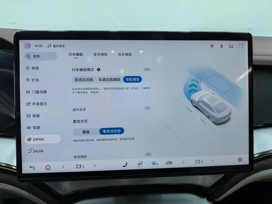 比亚迪 海豹07 DM-i 2025 汽车图片 #15