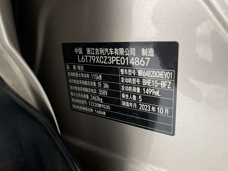 Lynk & Co 08 EM-P 2023 car image #15