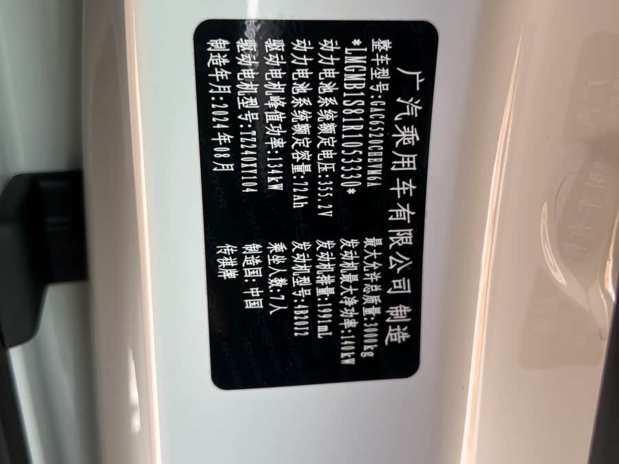 GAC Trumpchi E9 2024 #15 GAC Trumpchi E9 2024 car image #15