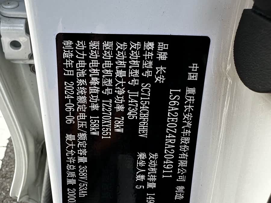 Changan UNI-V iDD 2025 car image #15