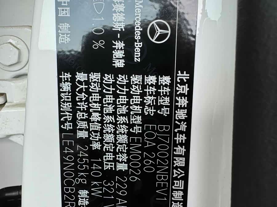 Mercedes-Benz EQA Class 2025 صورة سيارة #15