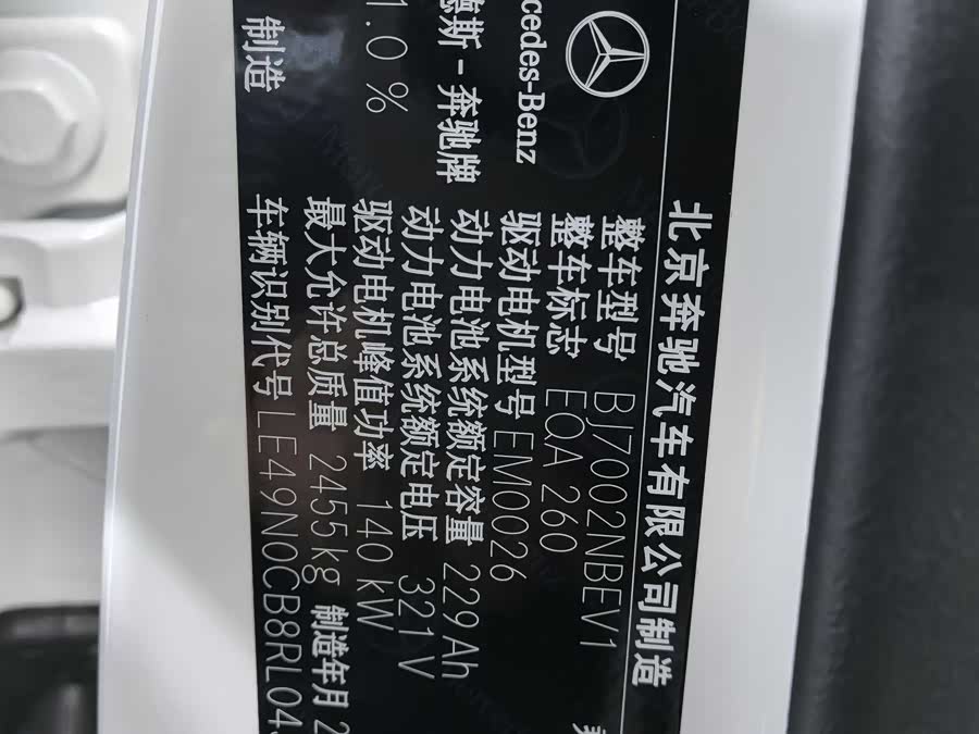 Mercedes-Benz EQA Class 2025 car image #15