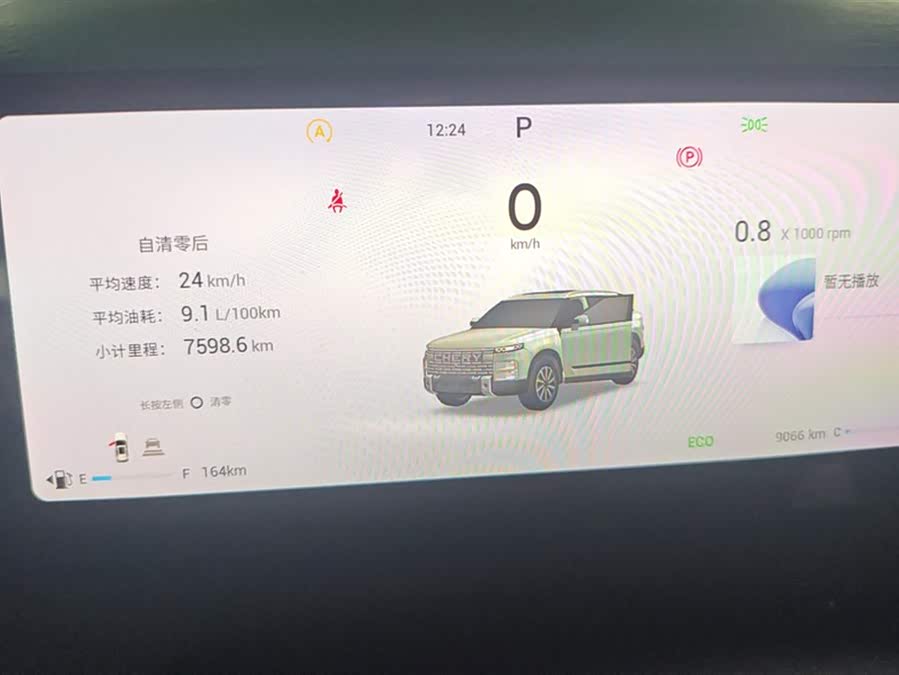 Chery Exploration 06 2023 immagine di auto #15