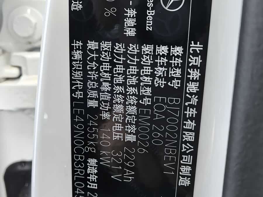 Mercedes-Benz EQA Class 2025 صورة سيارة #15