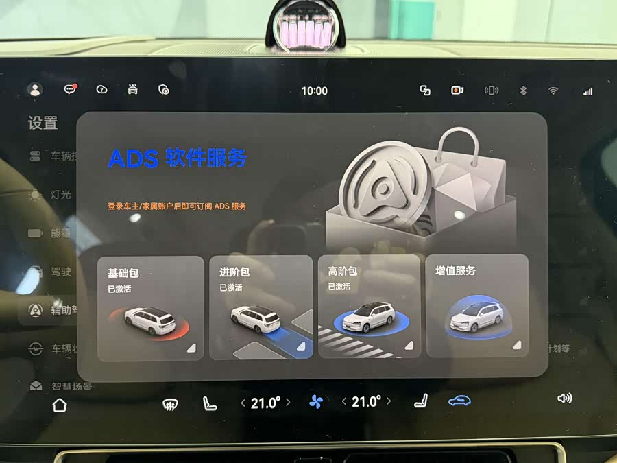 AITO 问界 问界M9 汽车图片 #15