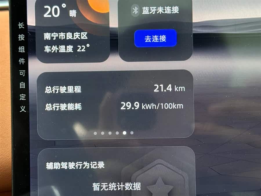 长安 长安启源E07 汽车图片 #15