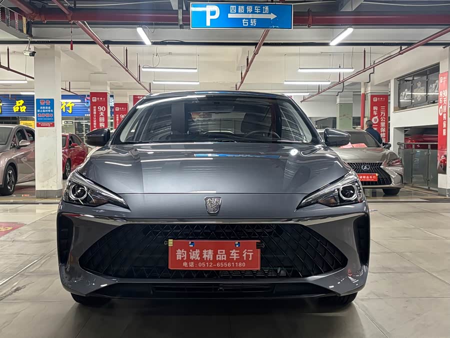 荣威 荣威i5 2025 汽车图片 #15