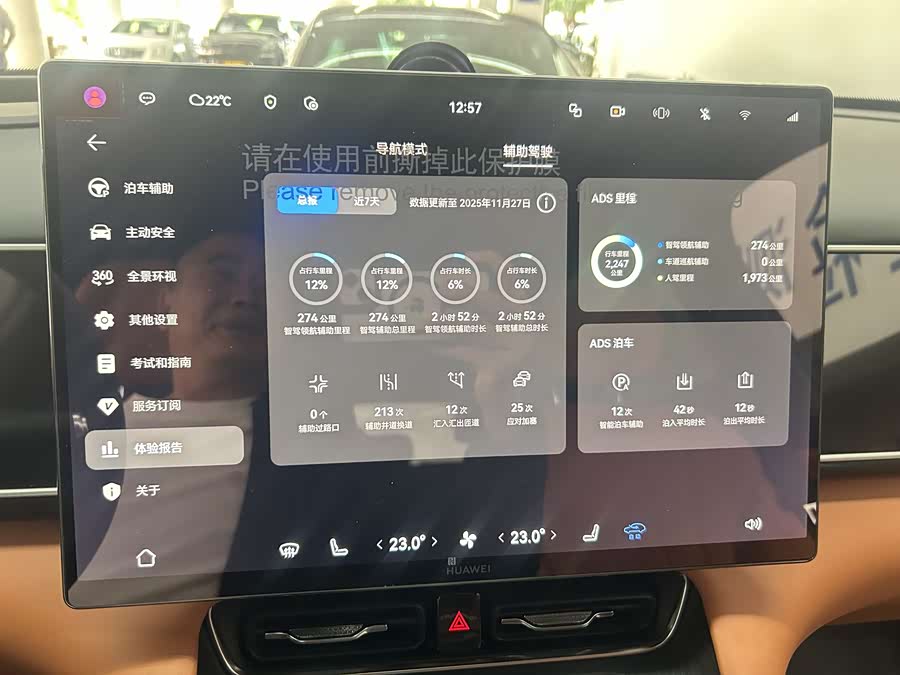 AITO 问界 问界M7 2025 汽车图片 #15