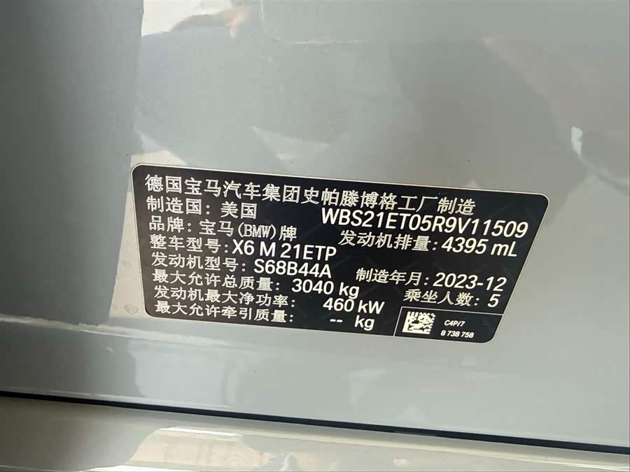 BMW X6 M 2024 #15 BMW X6 M 2024 car image #15