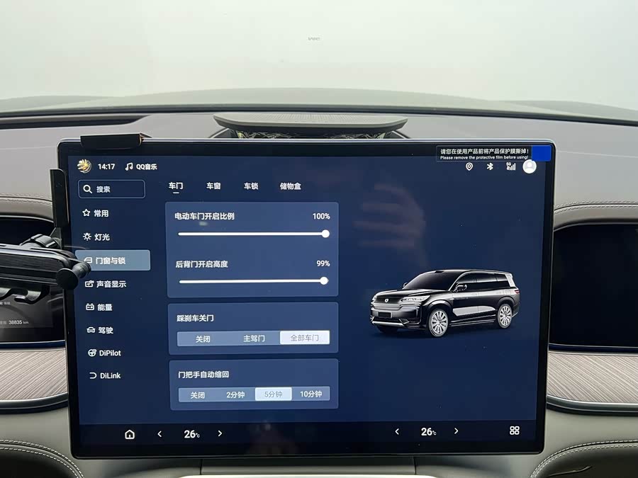 Denza N9 2025 car image #15