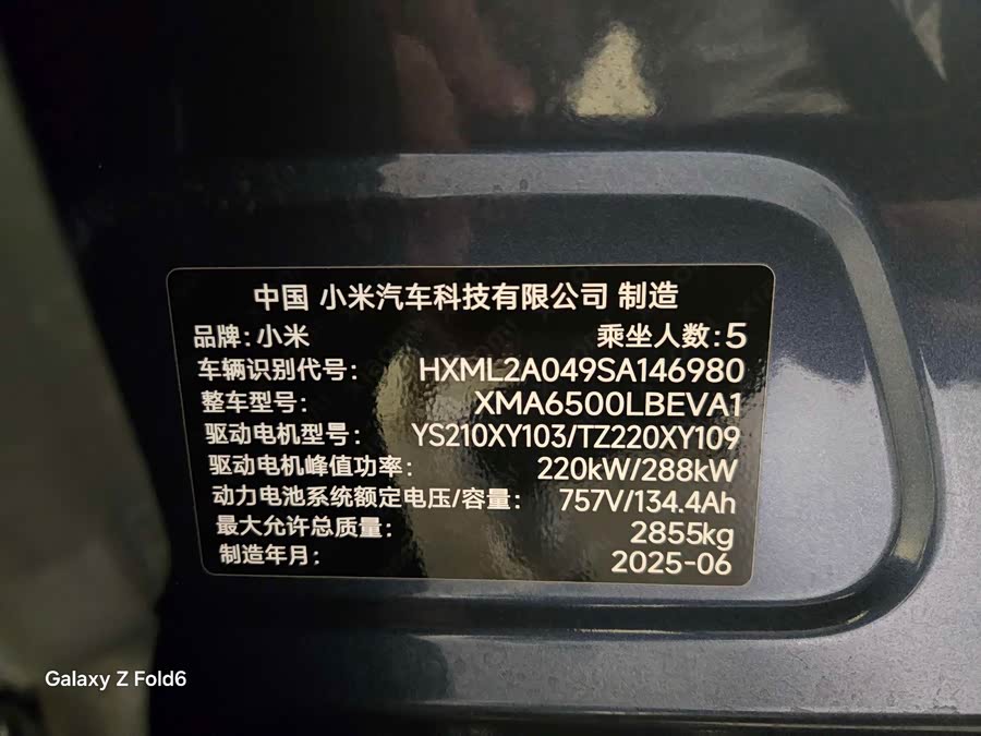 MI YU7 2025 car image #15