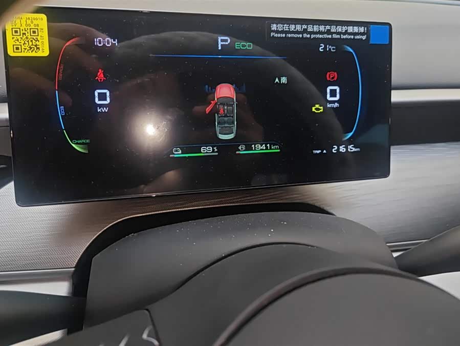 BYD Seal 05 DM-i 2025 car image #15