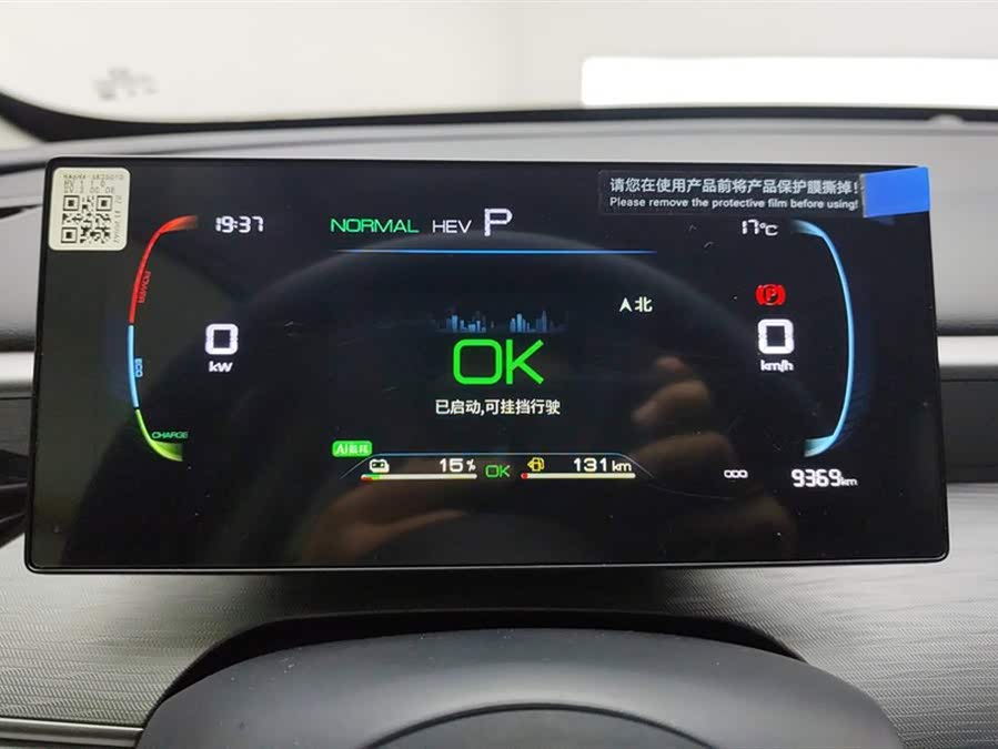BYD Seal 05 DM-i 2025 #15 BYD Seal 05 DM-i 2025 car image #15