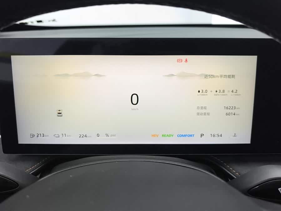 Roewe D5X DMH 2024 image de voiture #15