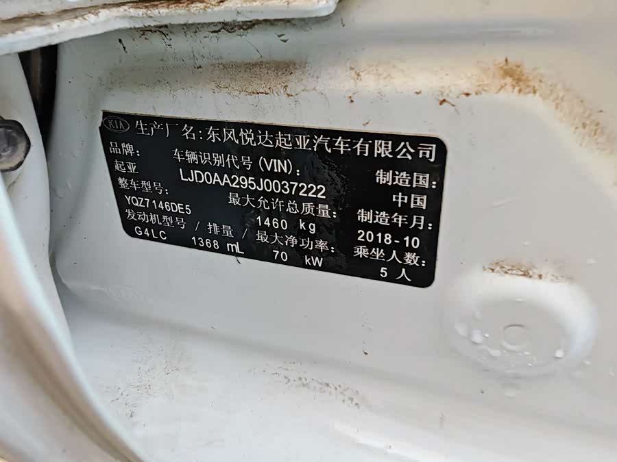 起亚 焕驰 2018 汽车图片 #15