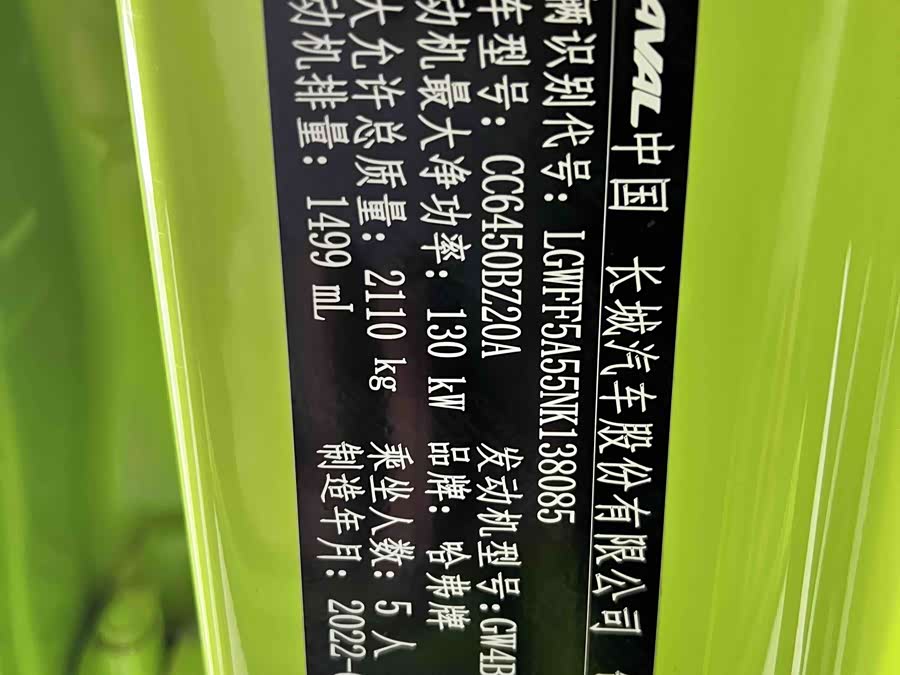 Haval Dargo 2022 car image #15