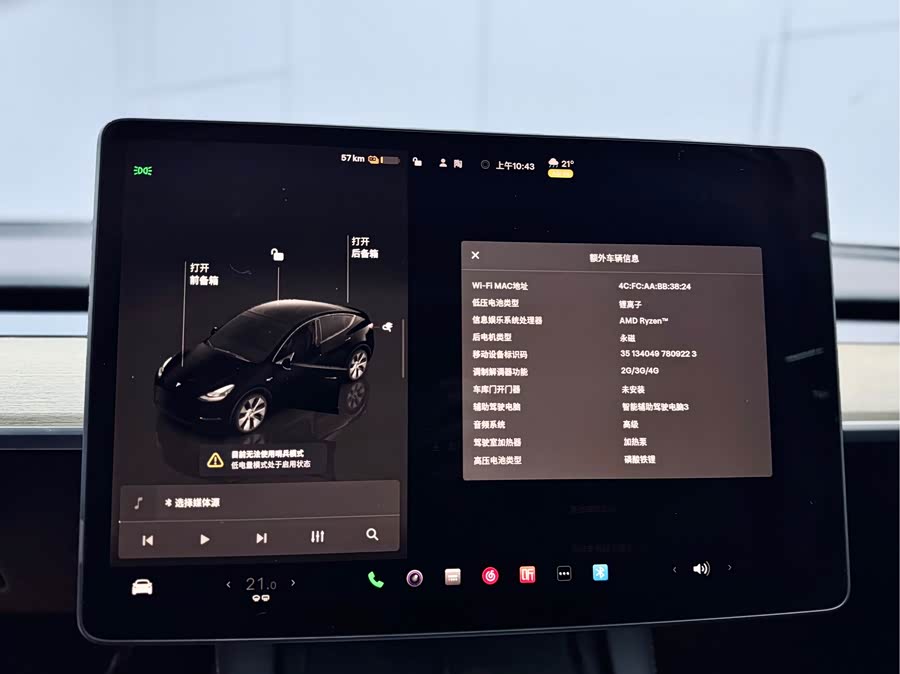 Tesla Model Y 2023 car image #15