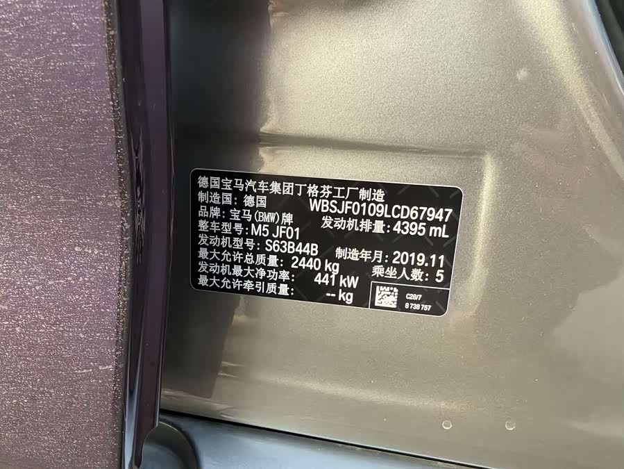 BMW M5 2021 car image #15