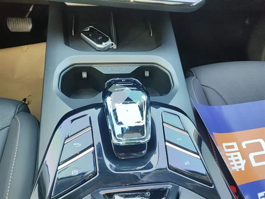 Kaiyi Kunlun New Energy 2025 car image #15