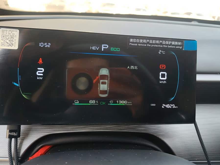 BYD Seal 05 DM-i 2025 car image #15