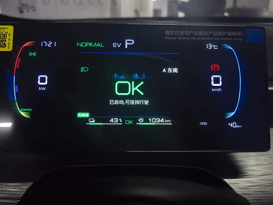 BYD Seal 05 DM-i 2025 car image #15
