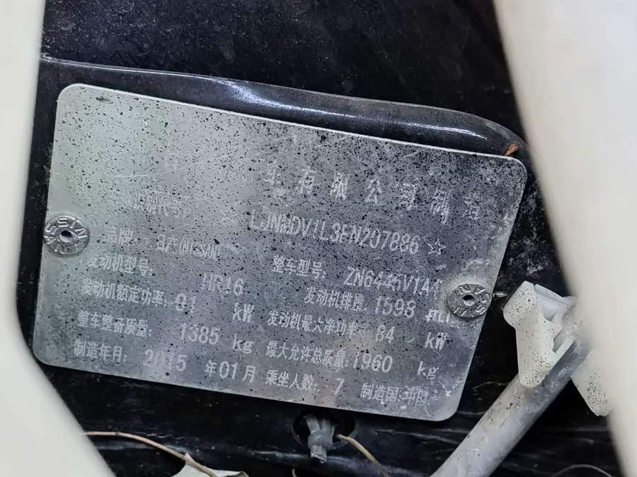 日产 日产NV200 2015 汽车图片 #15