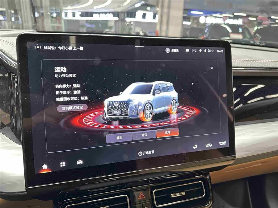 GAC Trumpchi ES9 2023 #15 GAC Trumpchi ES9 2023 car image #15