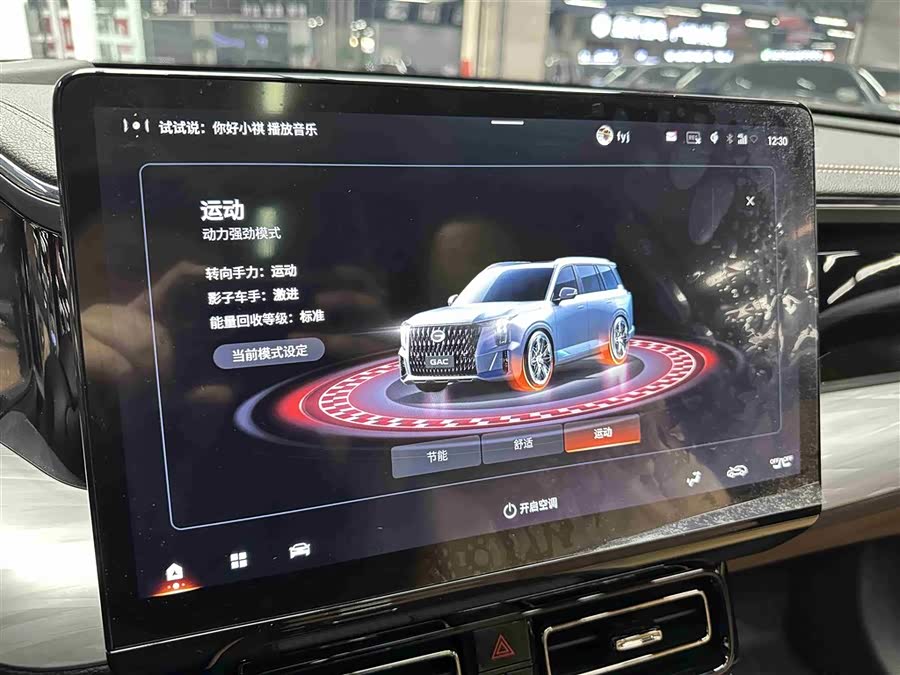 GAC Trumpchi ES9 2023 car image #15