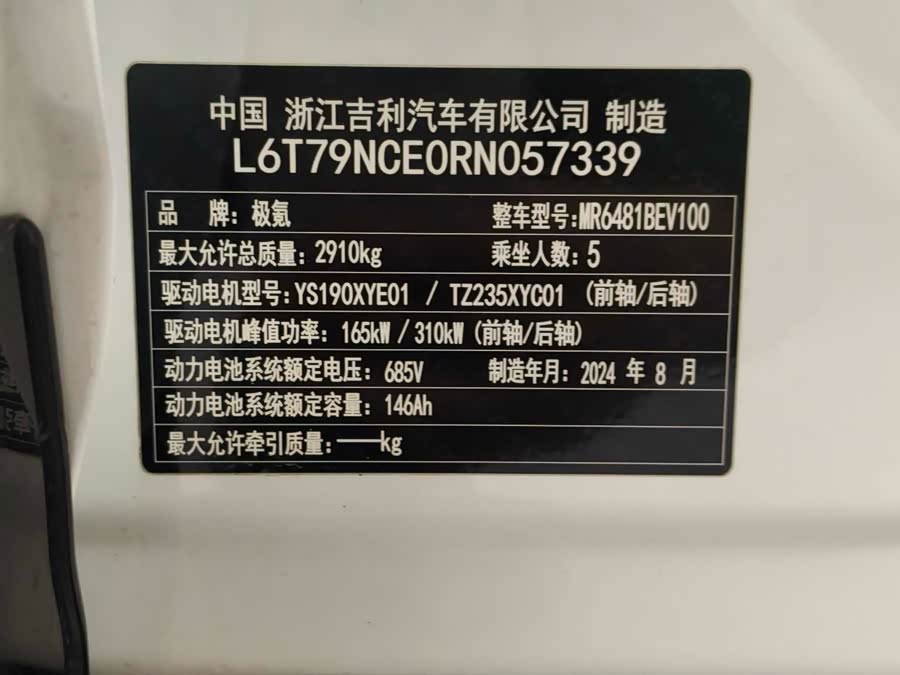 Zeekr 7X 2024 car image #15