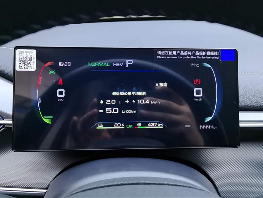 BYD Destroyer 05 2025 car image #15