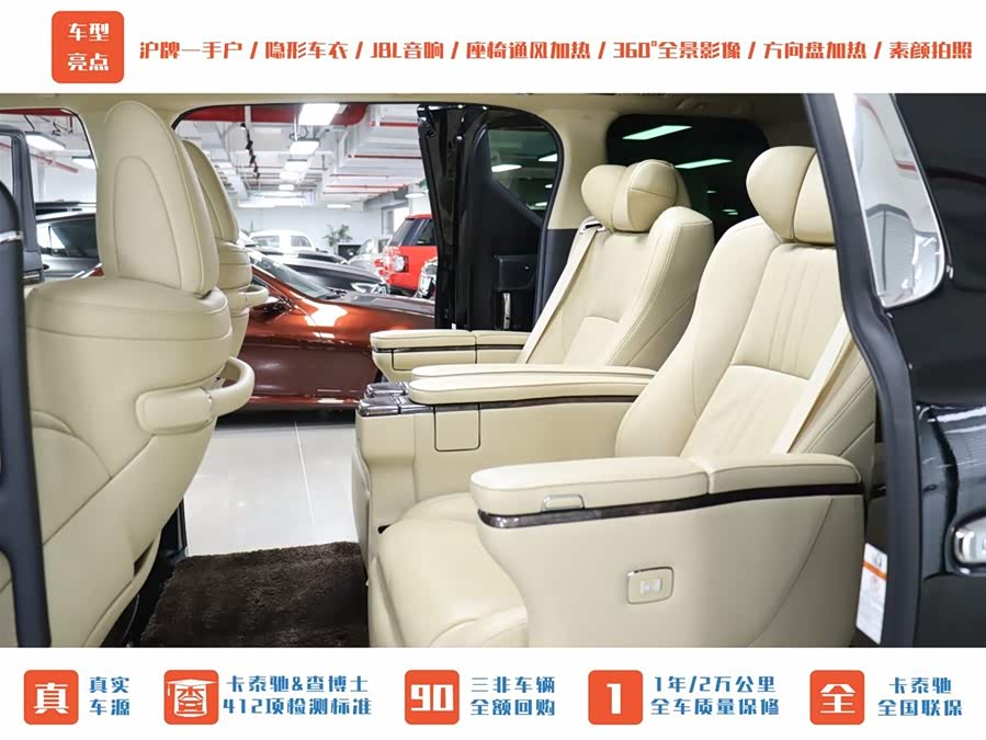 Toyota Alphard 2021 #15 Toyota Alphard 2021 car image #15