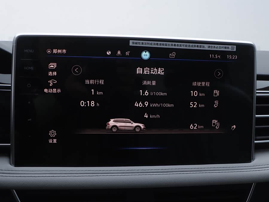 Volkswagen Tiguan L New Energy изображение автомобиля #15