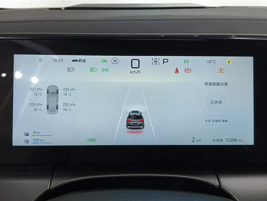 BYD SongL DM-i 2024 car image #15