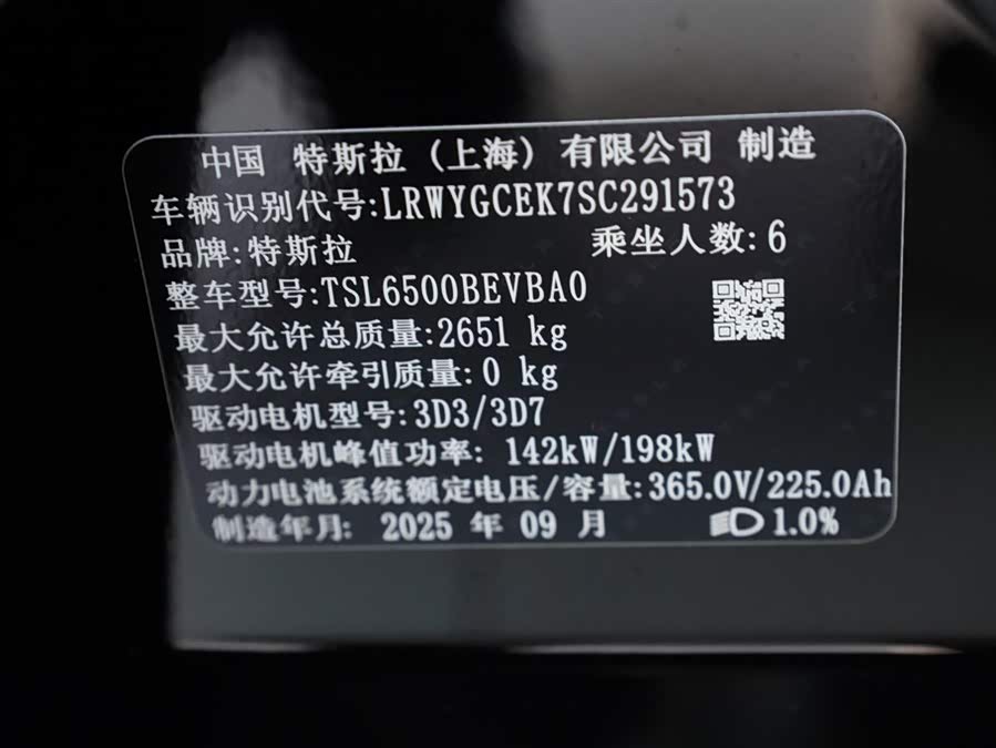 特斯拉 Model Y L 2025 汽车图片 #15