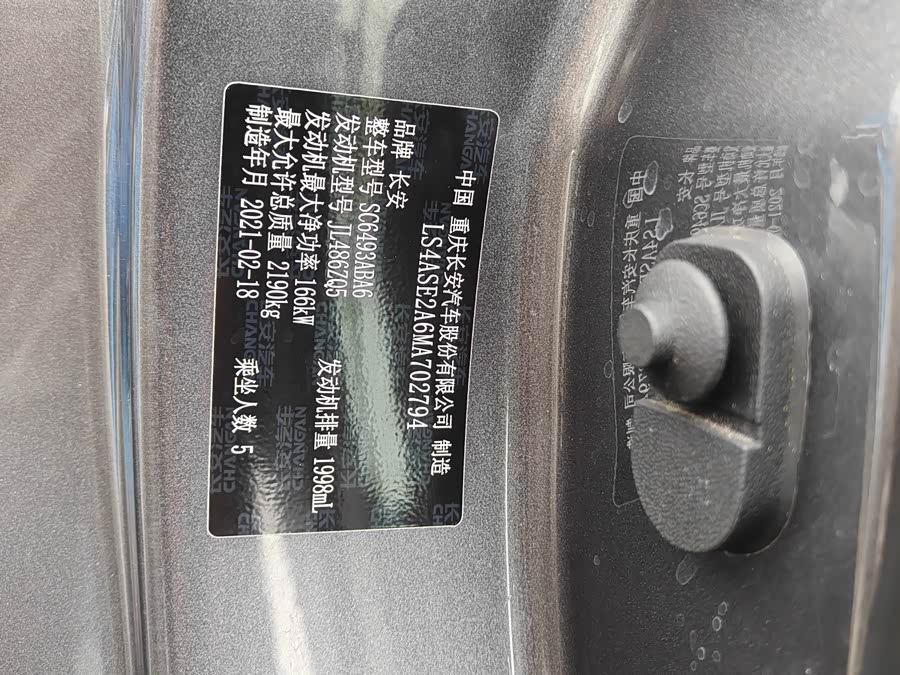 Changan UNI-K 2021 car image #15