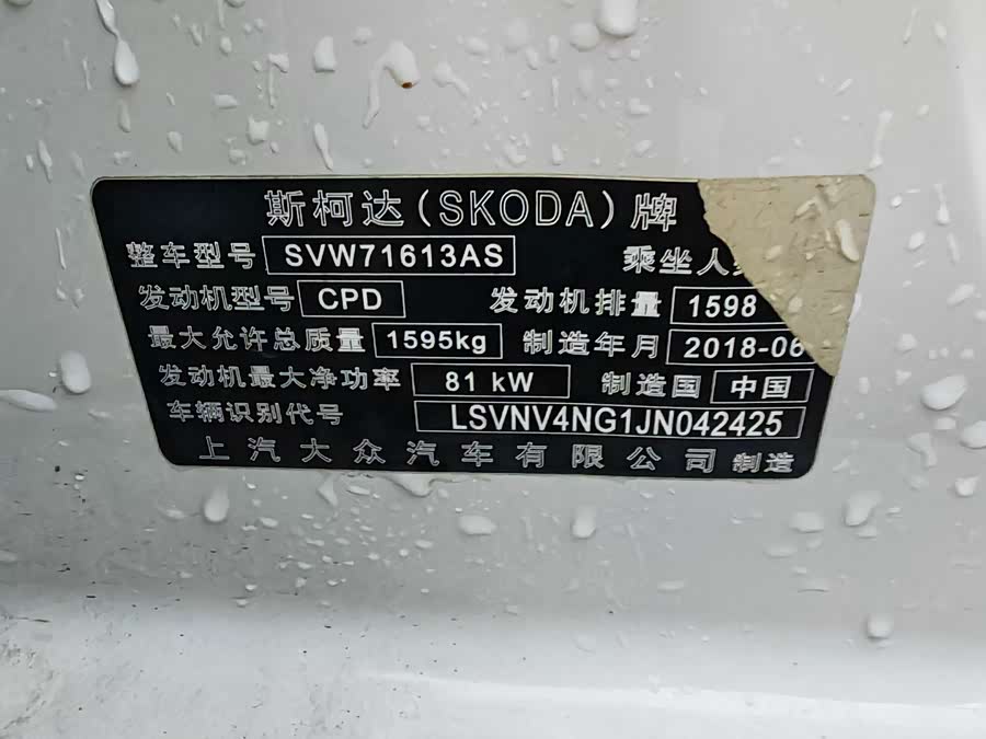 Skoda Rapid 2018 car image #15