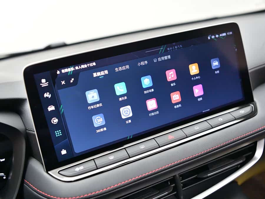 MG 5 2024 car image #15