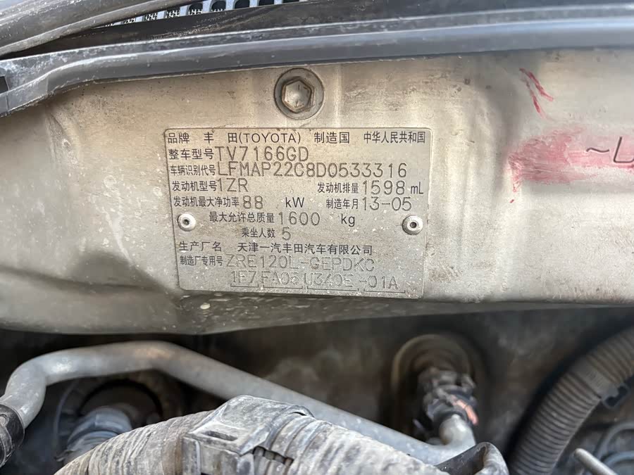 Toyota Corolla (Classic) 2013 immagine di auto #15