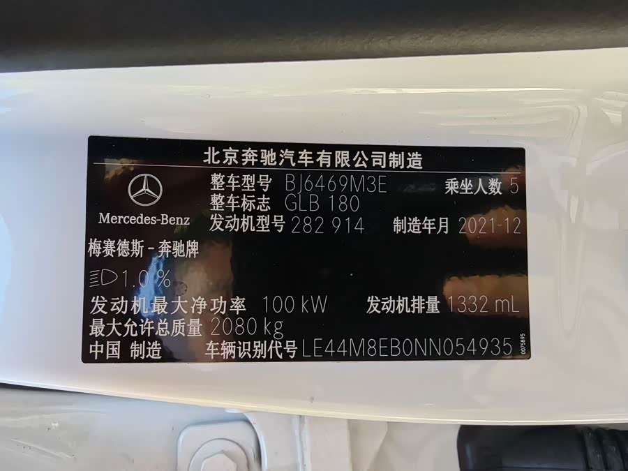 Mercedes-Benz GLB Class 2021 #15 Mercedes-Benz GLB Class 2021 car image #15