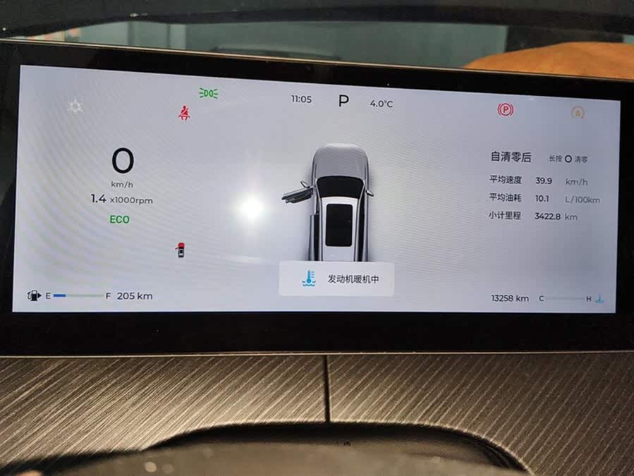 Chery Tiggo8L 2024 immagine di auto #15