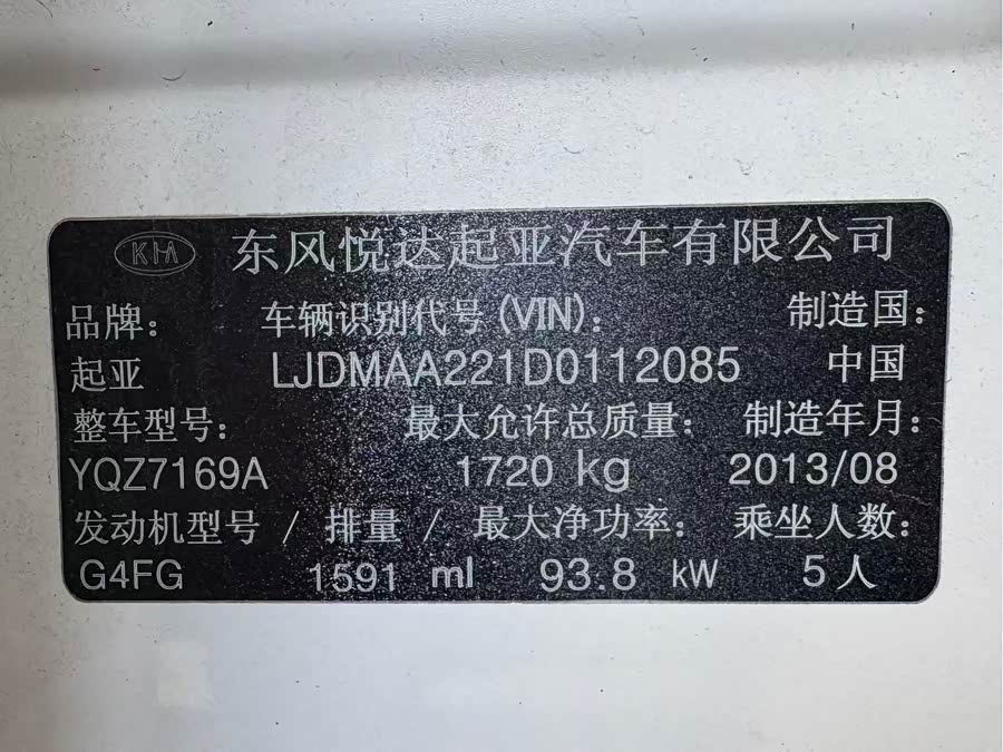 Kia K3 2013 car image #15